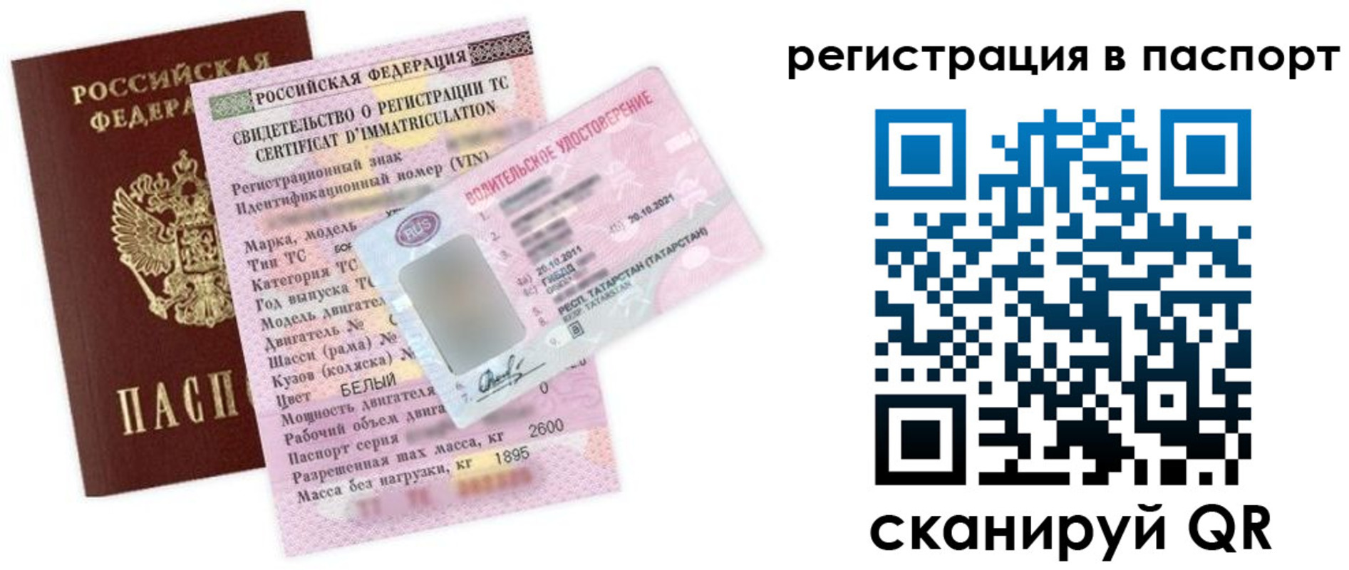 купить прописку в Нефтеюганске