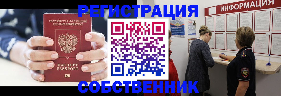 временная регистрация в квартире в Нефтеюганске