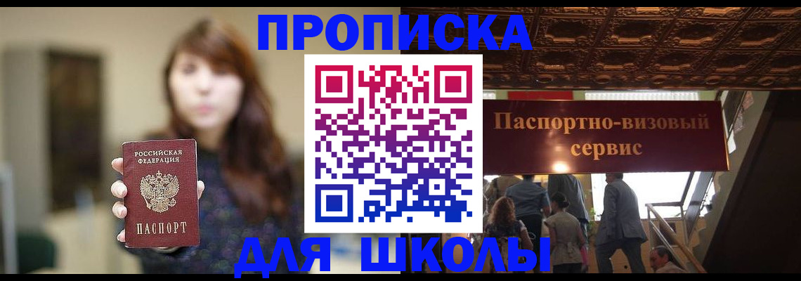 временная прописка в Нефтеюганске